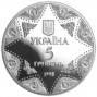 Успенский собор Киево-Печерской лавры (Украина, 1998 года)